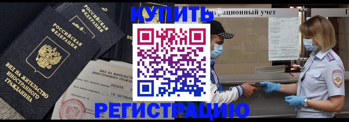 прописка иностранных граждан в Киреевске